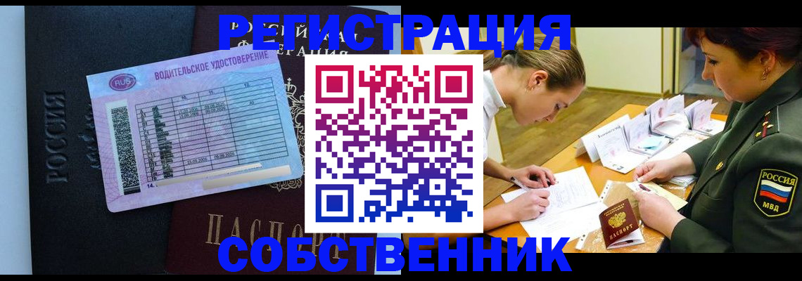 временная регистрация в Богородске