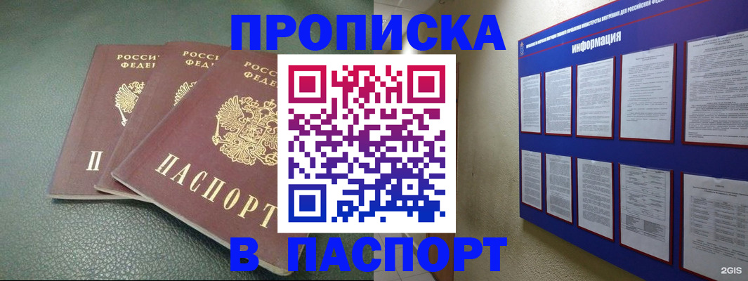 временная регистрация гарантия в Богородске