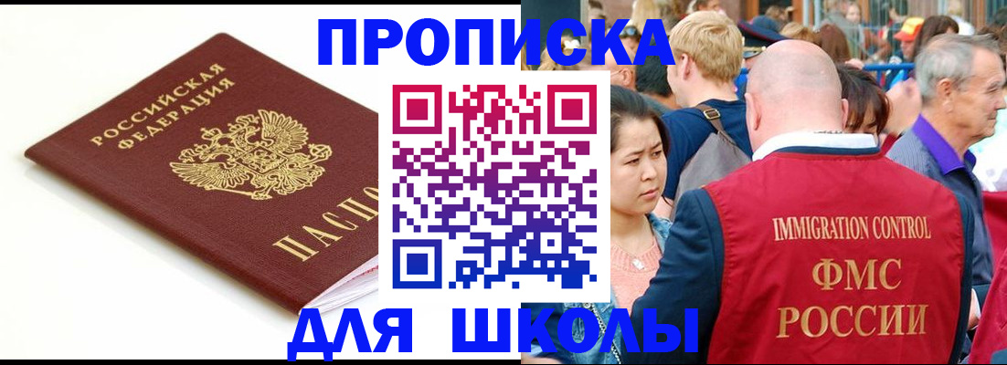 временная регистрация для всех в Богородске