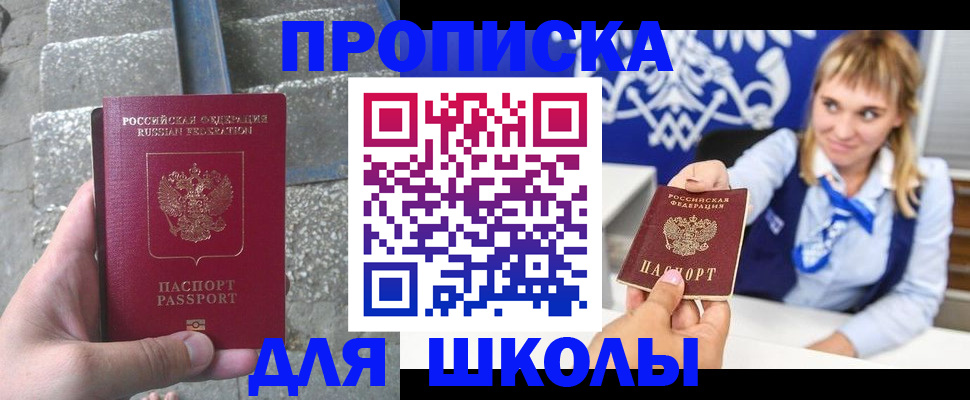 временная регистрация купить в Богородске