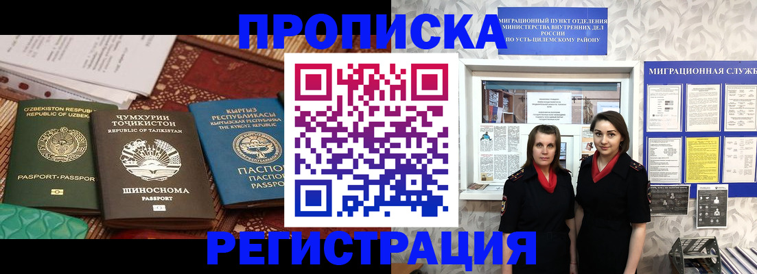 временная регистрация гарантия в Богородске